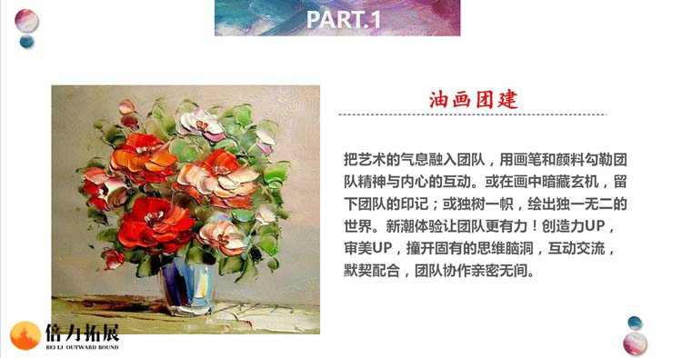 油画大师
