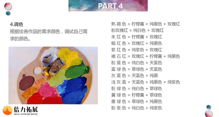 油画大师